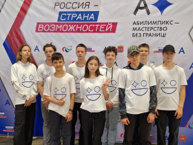 Открытие VIII регионального этапа Национального чемпионата по профессиональному мастерству «Абилимпикс».